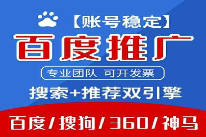 百度推广如何助力产品快速销售